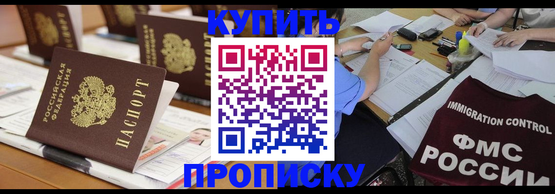 временная регистрация поиск в Грязях