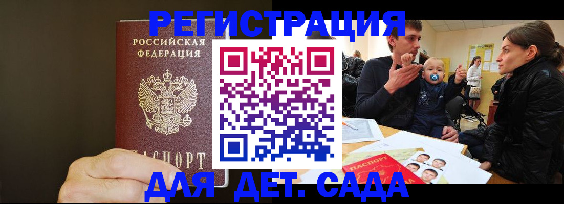временная регистрация в Грязях
