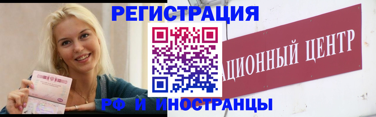 временная регистрация поиск в Грязях