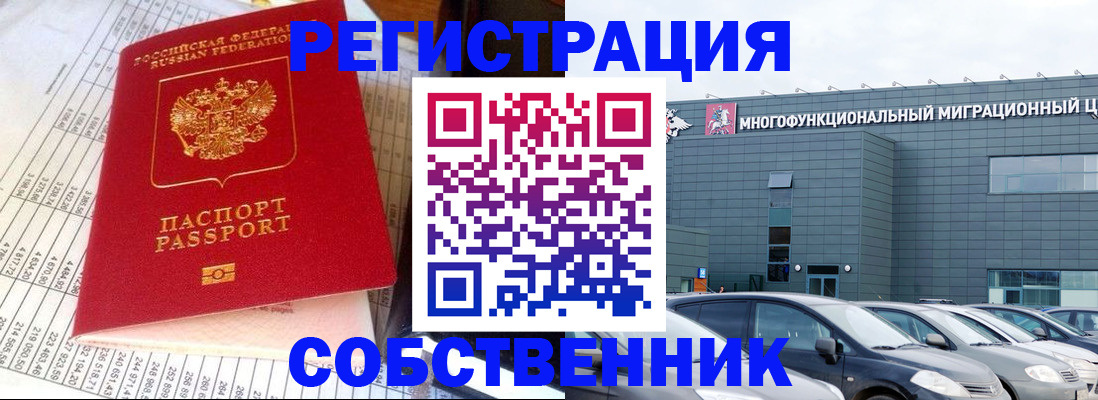 временная регистрация в Грязях