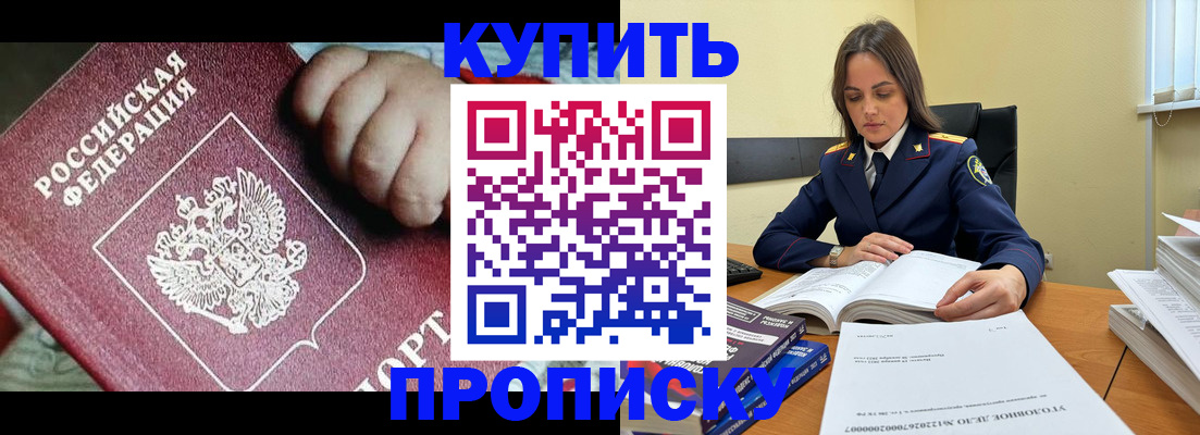прописка поиск в Грязях